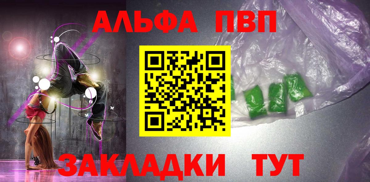 Магадан  APVP СК КРИС  Вход с VPN  Alpha PVP СК  Alpha PVP мука 