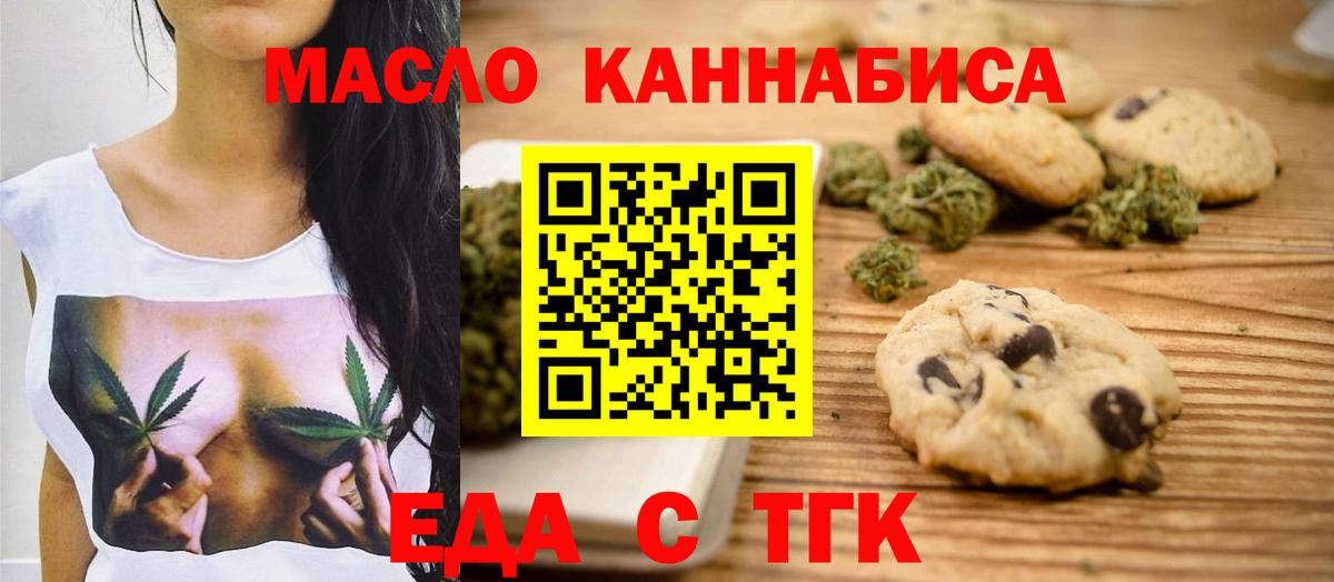 Cannafood марихуана  Вход с VPN  Магадан 