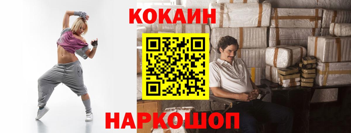  Cocaine Магадан