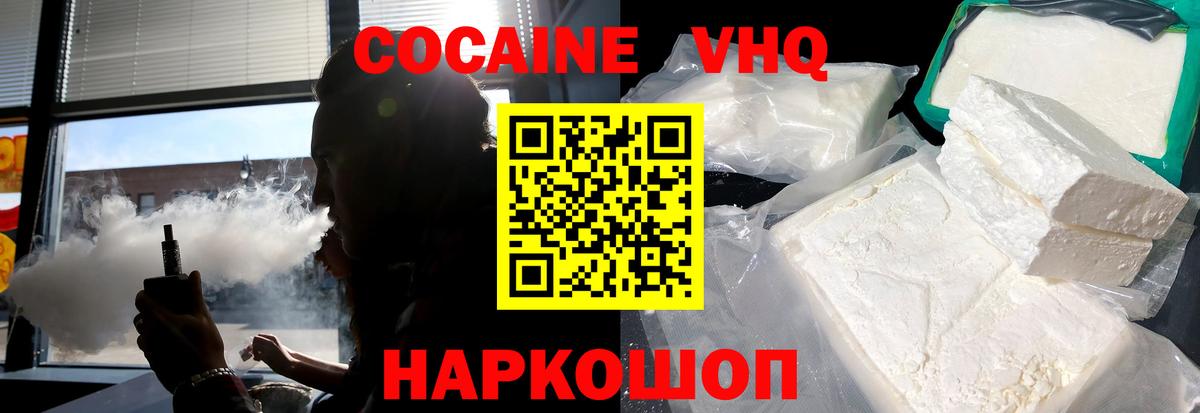 COCAIN 99% Магадан