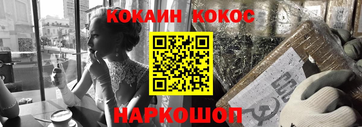 КОКАИН 98%  Вход с VPN  Cocaine  Магадан  COCAIN Fish Scale 