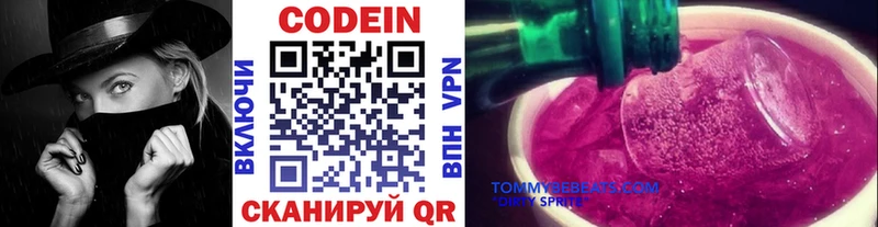 Codein напиток Lean (лин)  мориарти официальный сайт  Магадан 