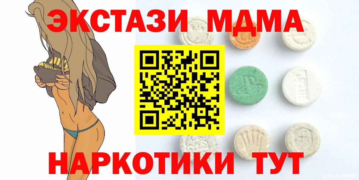Ecstasy XTC  Вход с VPN  Магадан  Ecstasy  Ecstasy ешки 