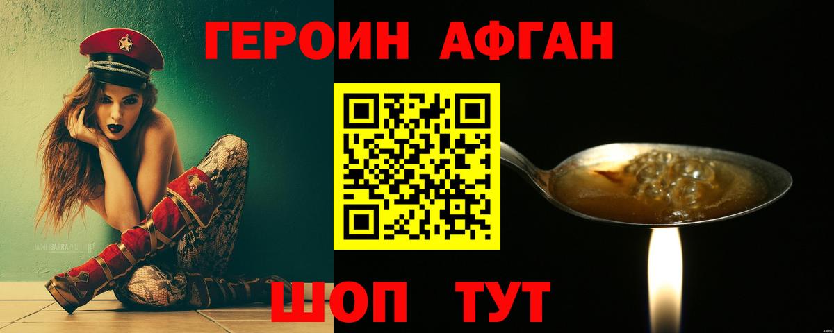 ГЕРОИН гречка Магадан