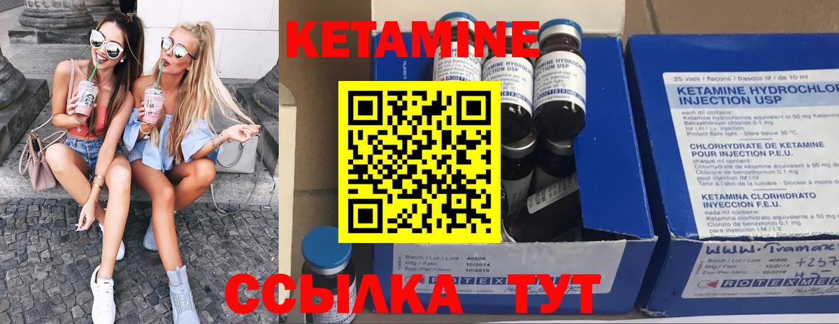 Кетамин VHQ Магадан