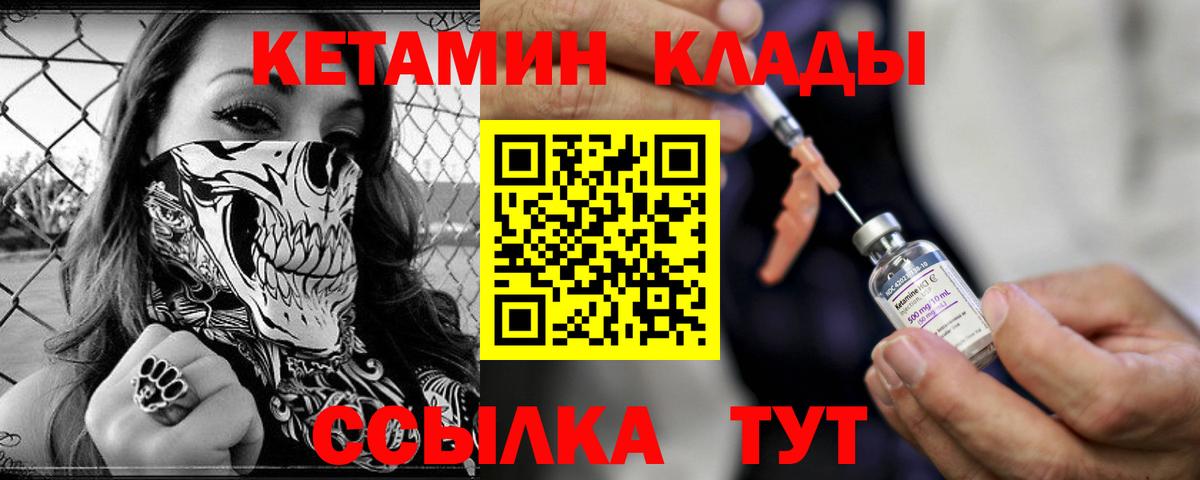 Кетамин ketamine  Кетамин VHQ  Вход с VPN  Магадан 
