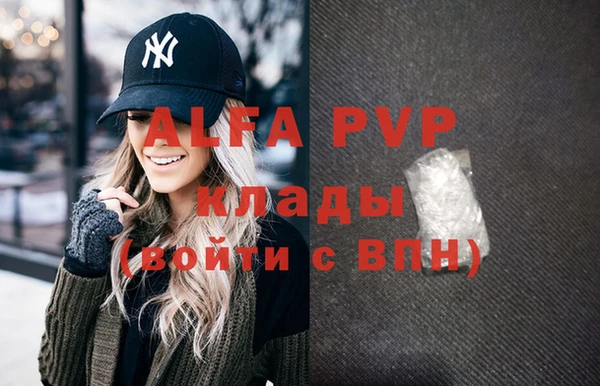 альфа пвп VHQ Алексеевка