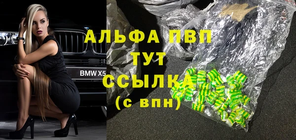альфа пвп VHQ Алексеевка