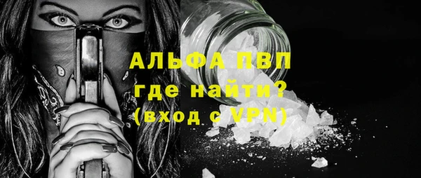 альфа пвп VHQ Алексеевка