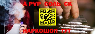 соль ск Заволжье