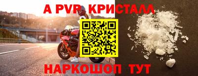 a pvp Жуковский