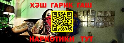 синтетический гашиш Заводоуковск