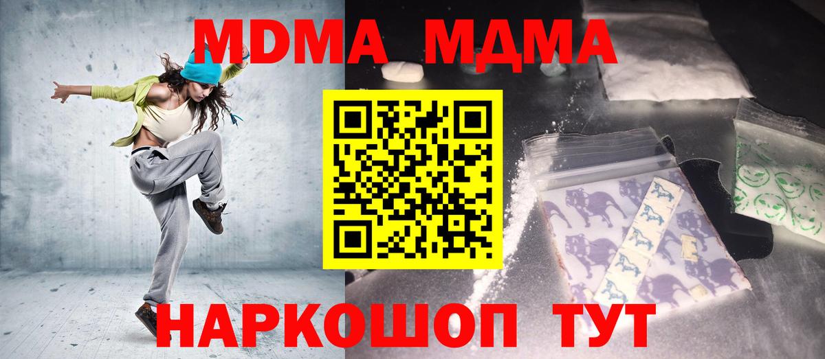 MDMA  Вход с VPN  MDMA молли  Магадан  MDMA crystal 