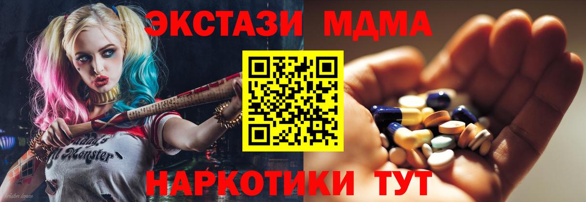 MDMA crystal Магадан