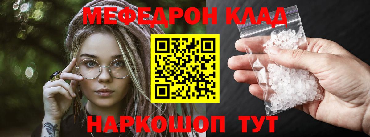 Меф 4 MMC  Меф кристаллы  Мефедрон  Магадан  как найти наркотики  Вход с VPN 