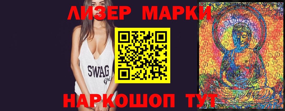 Магадан  Наркотические марки  Вход с VPN  Наркотические марки 1,5мг 