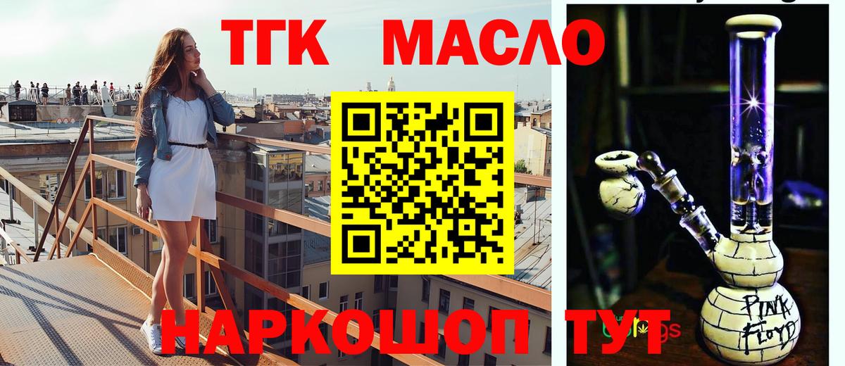 Дистиллят ТГК вейп с тгк  Вход с VPN  где продают наркотики  Магадан 